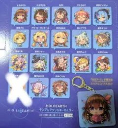 ホロライブ HOLOEARTH ランダムアクリルキーホルダー 49点まとめ売り