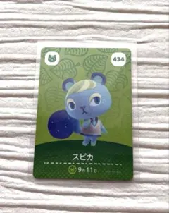 匿名配送　あつまれどうぶつの森　amiiboカード　スピカ