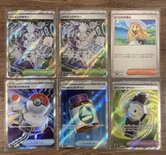 SR＋リーリエの決心　合計6枚