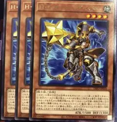 DIFO16R Ｈ・Ｃ モーニング・スター 3枚