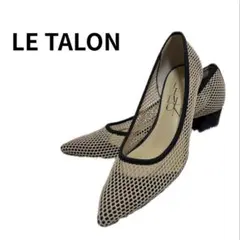 Le Talon ルタロン　メッシュ　パンプス　ベージュ　23.5のサムネイル