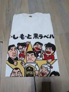 90s 吉本 サッポロ黒ラベル Tシャツ ホワイト 未使用品 フリー 希少