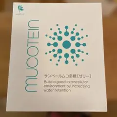 2026年最新】サンベールムコ多糖の人気アイテム - メルカリ