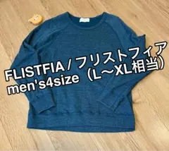 FLISTFIA ブルー系 4サイズ (L〜XL相当) スウェットトレーナーのサムネイル