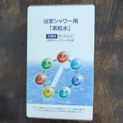 2026年最新】素粒水 カートリッジの人気アイテム - メルカリ