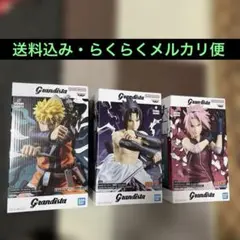 Grandista ナルト サスケ サクラ 3体セット