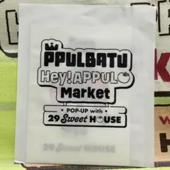 TXT PPULBATH popup ビッグ シール ヒュニンカイ フムニャリン