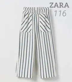 ZARA キッズ 新品 ストライプフルイドパンツ 116 ネイビー