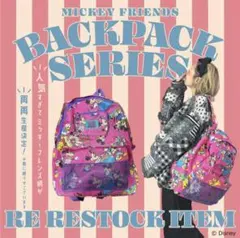 LINK by melle ミッキーフレンズ　リュック