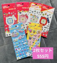 たまごっちシール　2枚セット