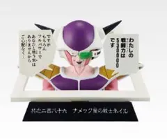 E賞 マンガストラクチャー　フリーザ