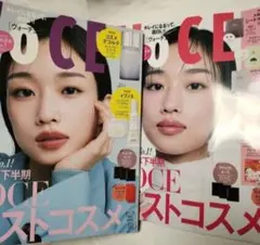 VoCE 2026年　1月号　2冊セット