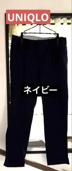 UNIQLO ネイビー カジュアルパンツ　ウエスト67