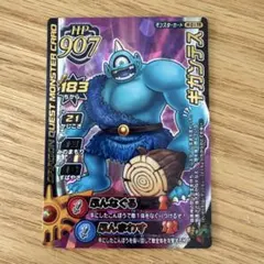 ドラゴンクエスト モンスターカード ギガンテス　M-017R【5783