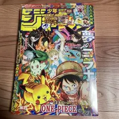 C*n様 週刊少年ジャンプ 36・37 合併特大号 ポケモン ステッカー付き5