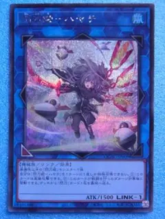 遊戯王　閃刀姫 ハヤテ　絵違いシークレット　QCAC-JP009　コナミ