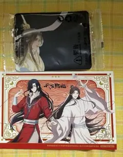 天官賜福 覓星社　特典　まとめ売りのサムネイル