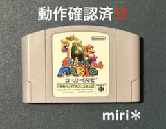 動作確認済‼️Nintendo64 スーパーマリオ64 振動パック対応バージョン