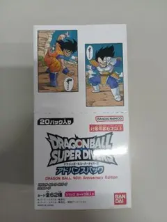 ドラゴンボール スーパーダイバーズ　アドバンスパック　1BOX