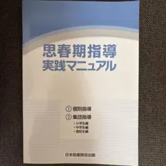 裁断済み】臨床獣医師のためのイヌとネコの問題行動治療マニュアル