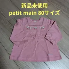 さくら様 リクエスト 2点 まとめ商品