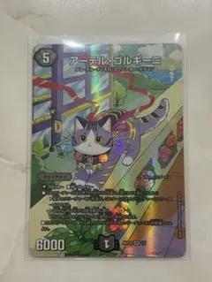 2026年最新】アーテルゴルギーニの人気アイテム - メルカリ