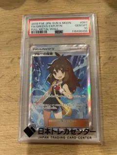 2026年最新】ブルーの探索 sr psa10の人気アイテム - メルカリ