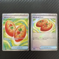 なかよしポフィン テラスタルフェスex 2枚セット