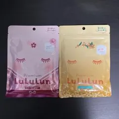 LuLuLun premiumフェイスマスク 2種セット