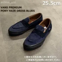 VANS PREMIUM LXローファー53 ヘアオンレザー ネイビー 25.0 - メルカリ
