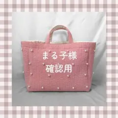 訳あり】刺繍ヌビ仕切りマザーズバッグ/うさちゃん/ハンドメイド
