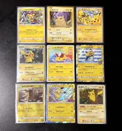 姉*者様 ポケモンカード ピカチュウワールド コンプリート 9枚セット