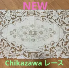 SALE新品未使用★Chikazawa★花柄刺繍 テーブルセンター