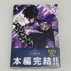 2026年最新】俺だけレベルアップな件の人気アイテム - メルカリ