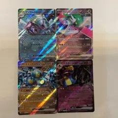 テツノブシンex グソクムシャex スナノケガワex デスカーンex 4枚セット