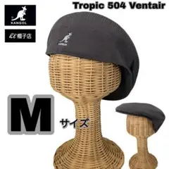 KANGOL　504　メッシュ素材　ハンチング　グレー　Mサイズ