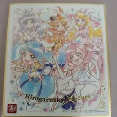 7z ふたりはプリキュア スプラッシュスター 色紙 - メルカリ