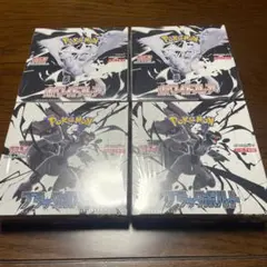 ブラックボルトホワイトフレア各2BOX 計4BOX シュリンク付き【新品未開封】