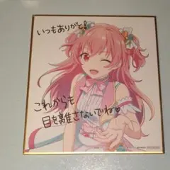 桃井愛莉　色紙
