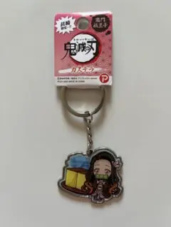 鬼滅の刃 アクリル　メタルキーホルダー　禰豆子