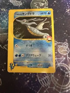ワタルのキングドラ VS 1ED 102/141 美品 - メルカリ