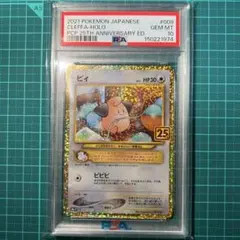 ポケモンカード ピィ 25th 4枚セット - メルカリ