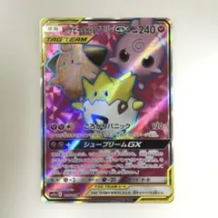 トゲピー＆ピィ＆ププリンGX 185/173 SR ポケモンカード - メルカリ