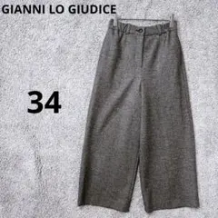 4709 ジャンニロジュディチェ ガウチョパンツ 34 グレー 日本製 ゆったり