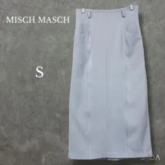 ミッシュマッシュ【S】タイトスカート ナロー Iライン 裏地あり スリット