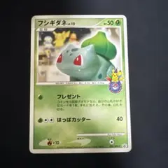 2026年最新】フシギダネ プロモ ポケモンセンターの人気アイテム