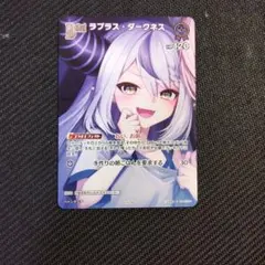 ホロライブ OCG プロモ ラプラス・ダークネス debut PR ホロカ - メルカリ