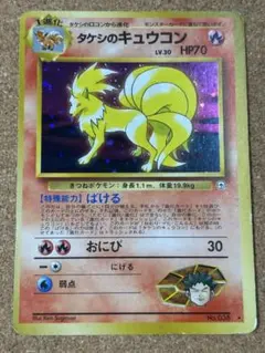 タケシのキュウコン ☆ ジム拡張第1弾 リーダーズスタジアム - メルカリ