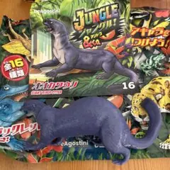 ジャングル&co. ジャングルアンドコ オオカワウソ