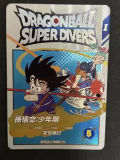 2026年最新】ドラゴンボールスーパーダイバーズ 孫悟空 ex2-009の人気